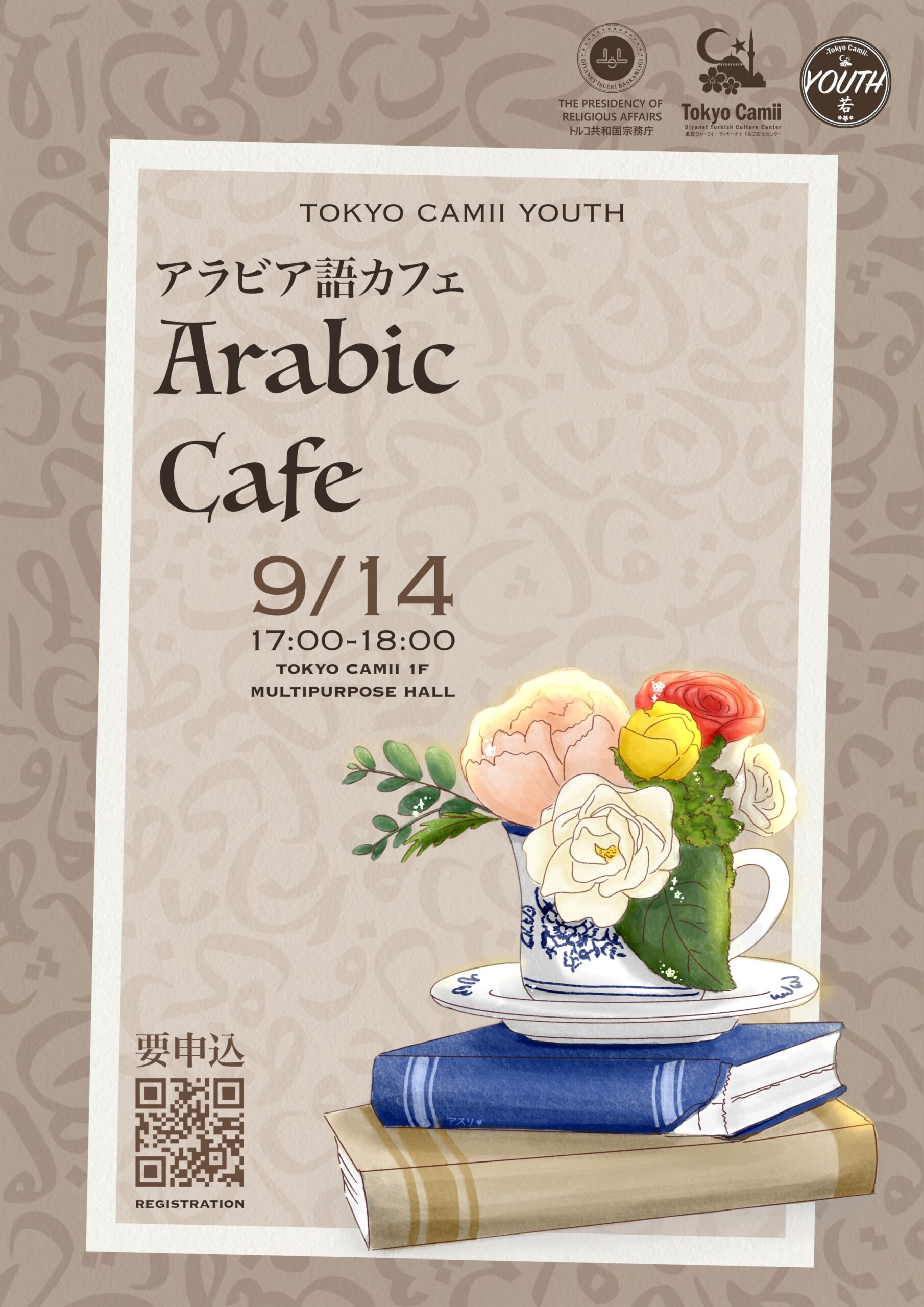 ArabicCafeA3