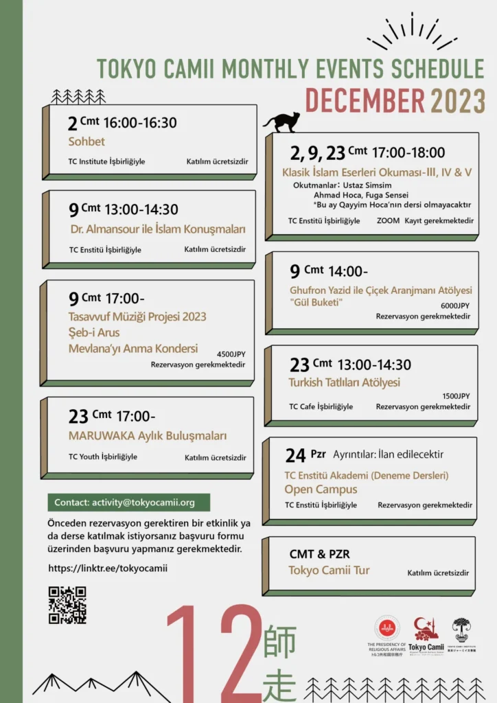 tokyo-camii202312_Event-Schedule_TR-trt-digital-