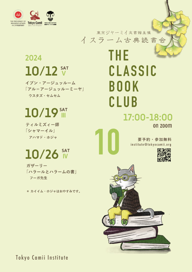 ClassicBook ClubOCT (1)