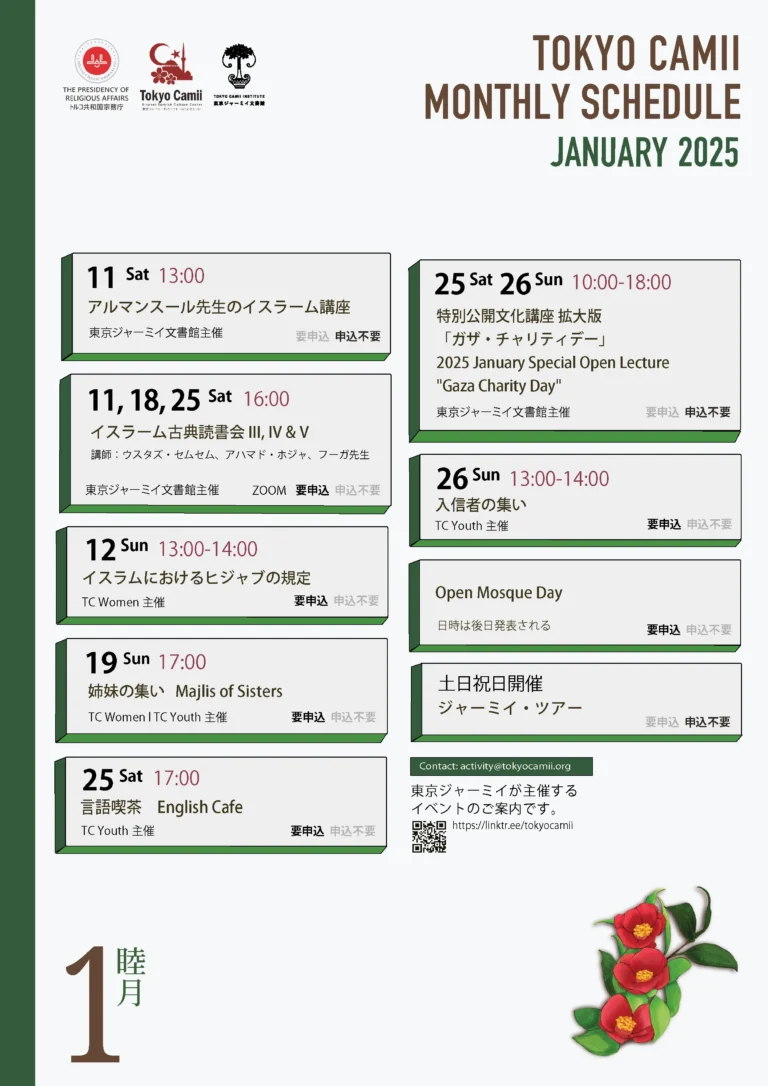 A3Schedule_DecJP