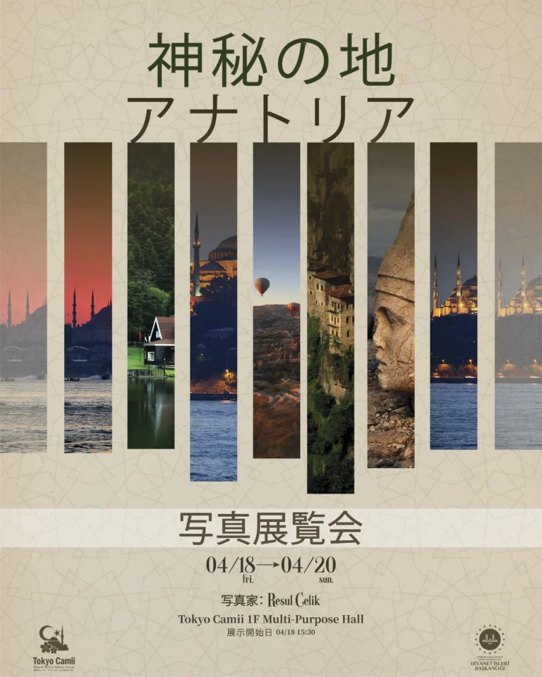 クルアーン 日本語読解」PDF版（第1版）公開のご案内 – 東京