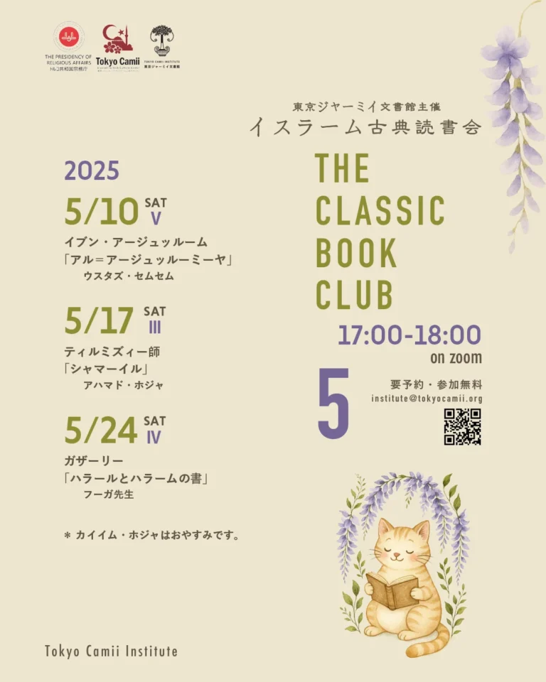 ClassicBookClubMaySM