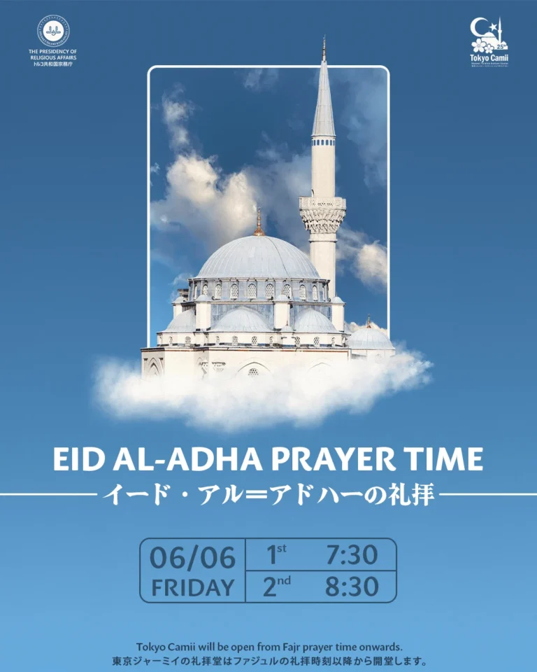 Eid AlAdha Player Time SM