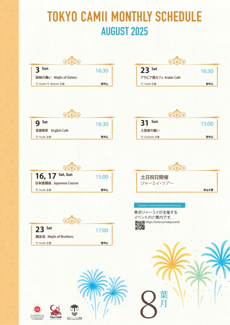 August Schedule-EN A3