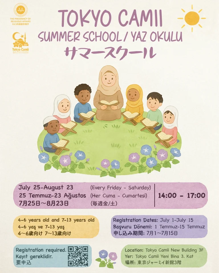 Summer SchoolSM