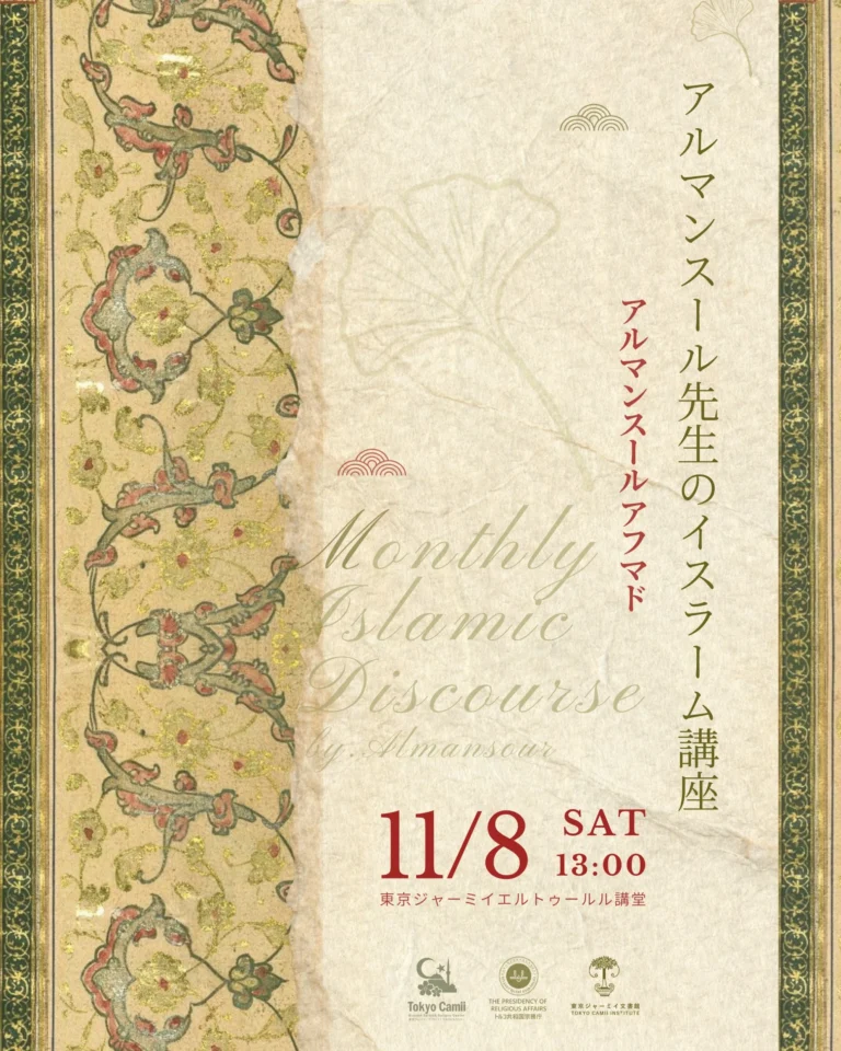 Islamic Discourse 4_5