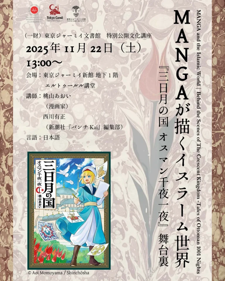 251122 Special Open Lecture