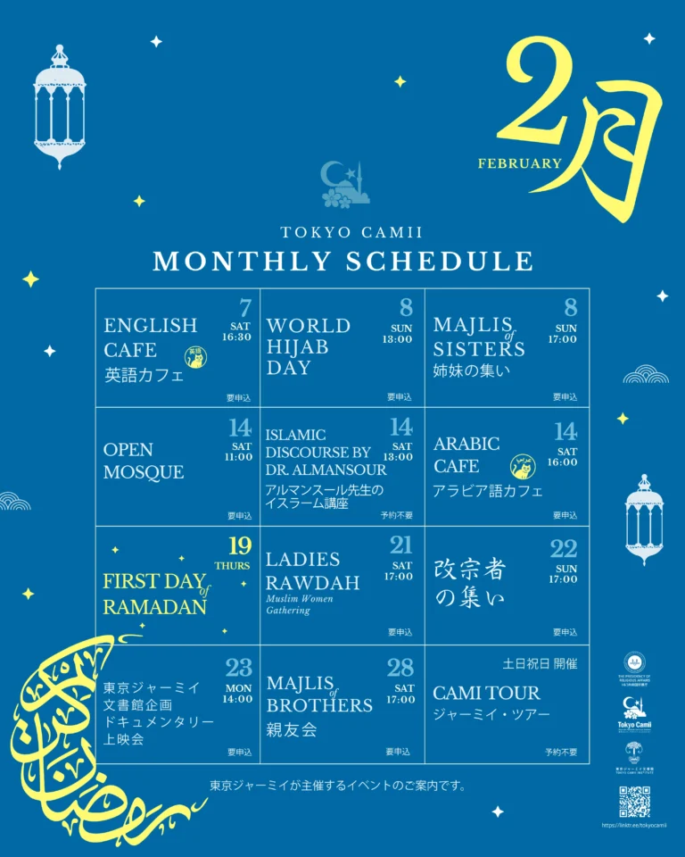 Montly Schedule EN JP